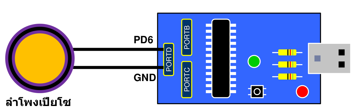 Board-with-speaker.png